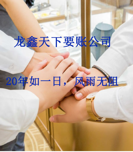 呼兰要账公司