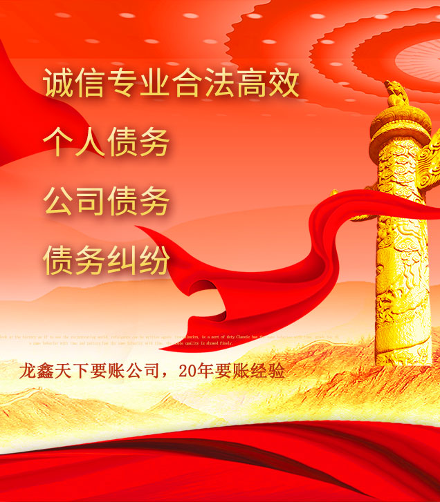 呼兰讨债公司